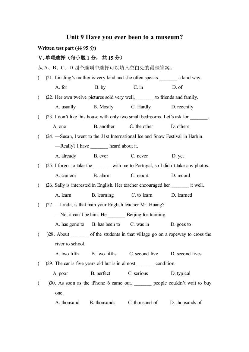 【小学中学教育精选】人教新课标八年级下册英语Unit9单元测试题含答案-免费英语教学资料下载