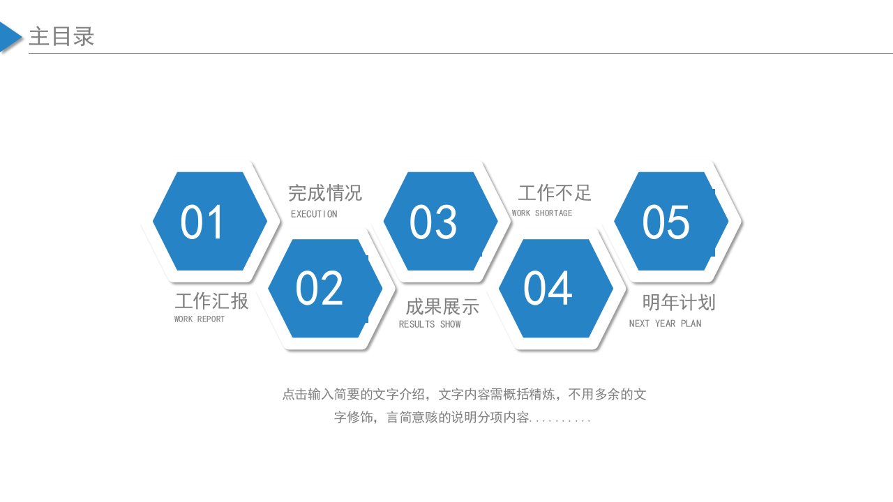 大气简洁ppt模板课件