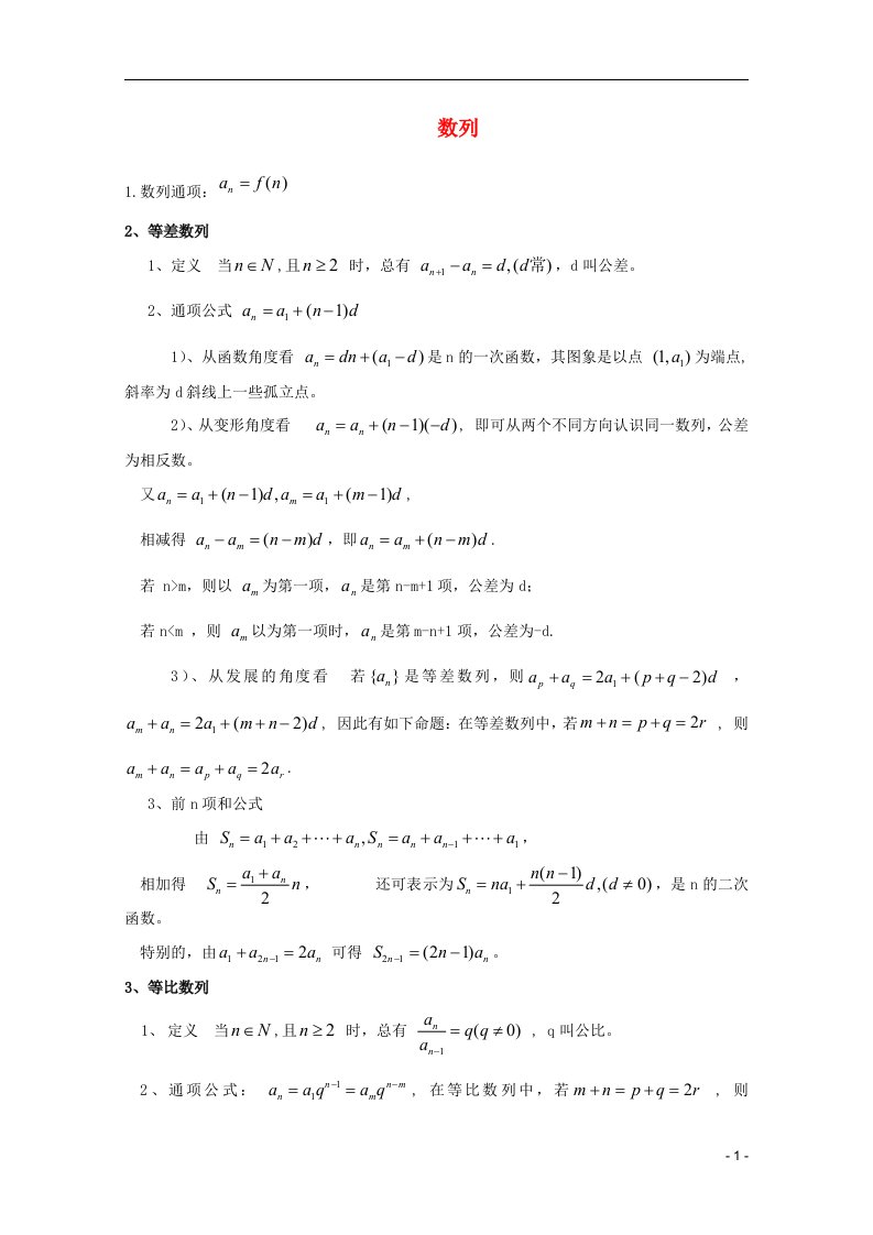 高考数学