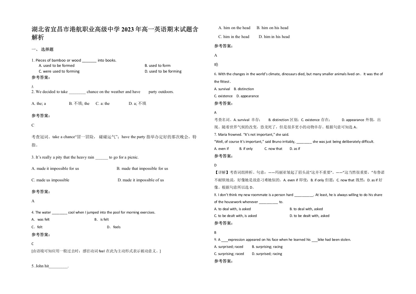 湖北省宜昌市港航职业高级中学2023年高一英语期末试题含解析