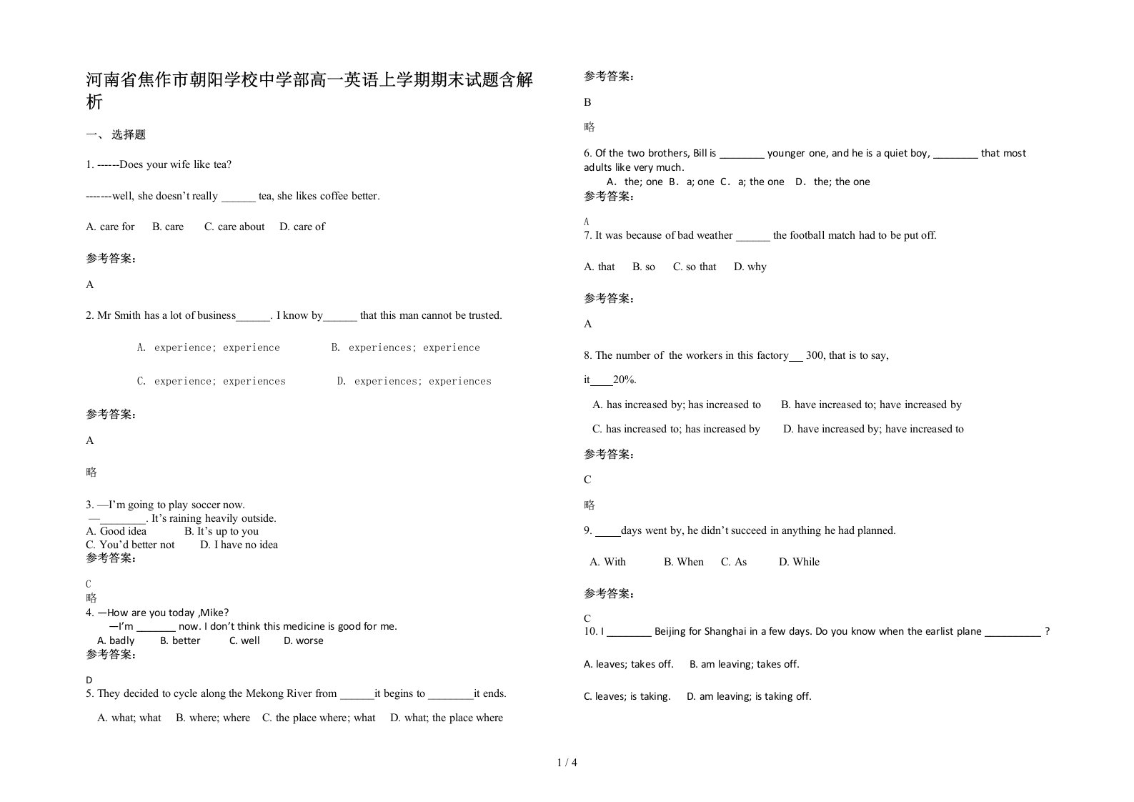 河南省焦作市朝阳学校中学部高一英语上学期期末试题含解析