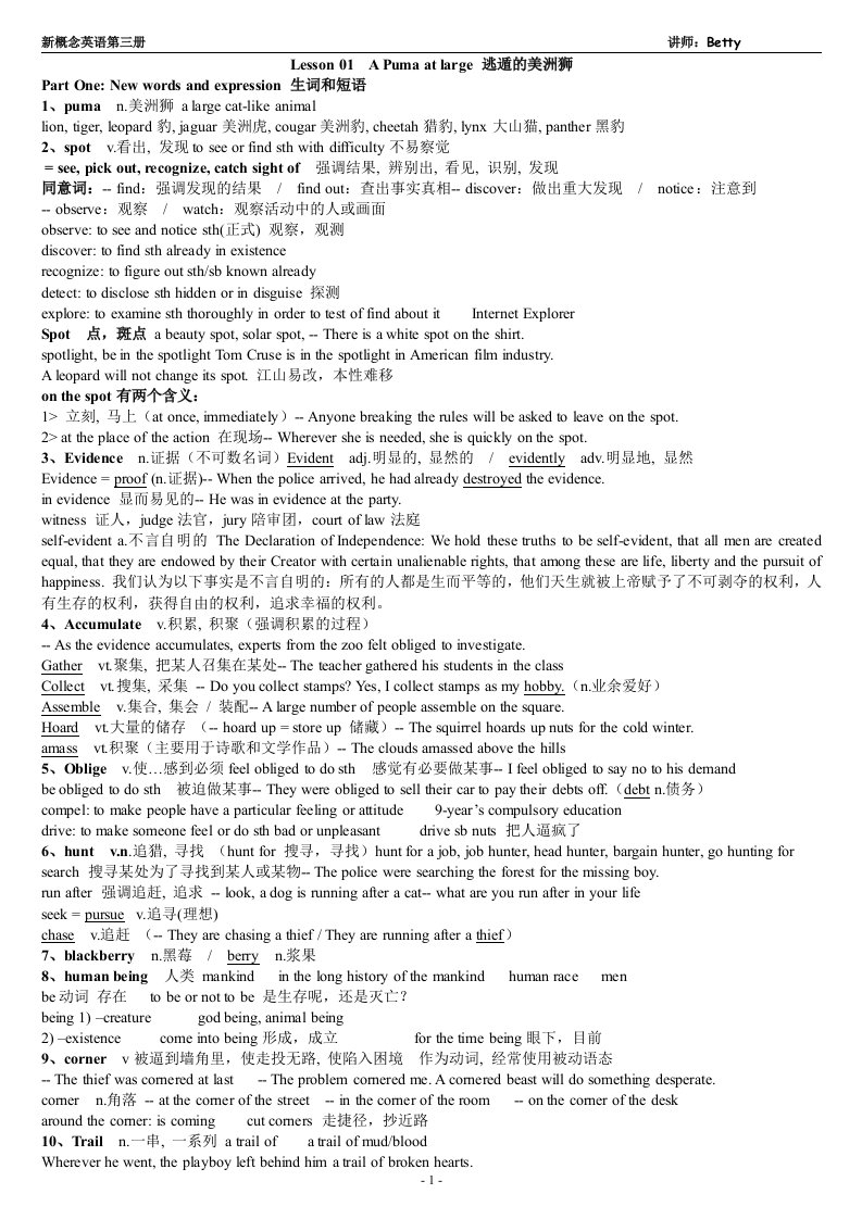 新概念英语第三册教案Lesson1-2