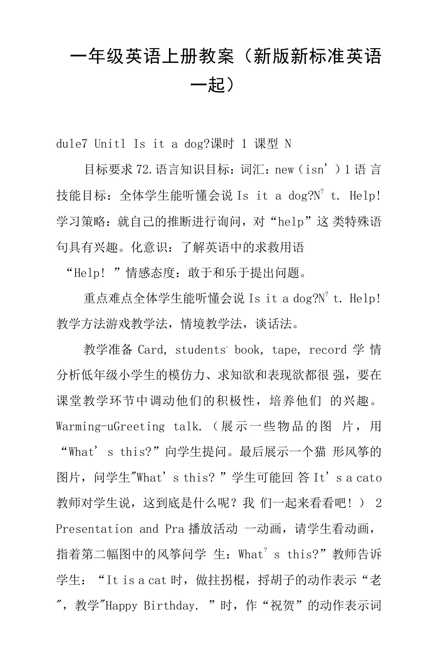 小学英语人教新起点一年级上册（2022年新编）人物一年级英语上册教案新版新标准英语一起