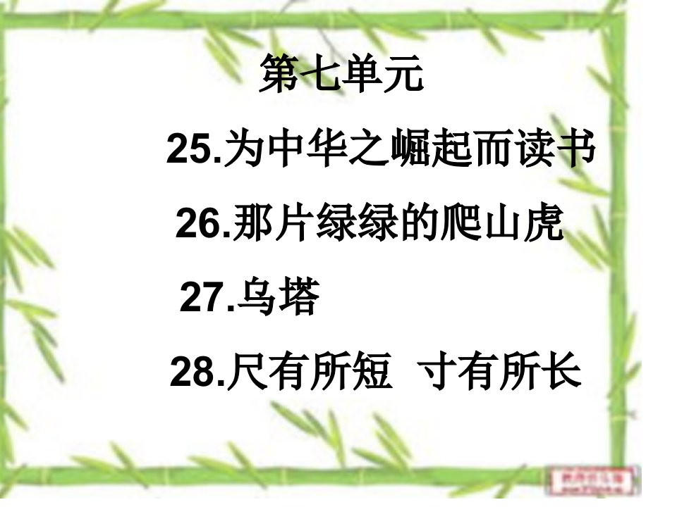 最新四年级预习达标课PPT课件