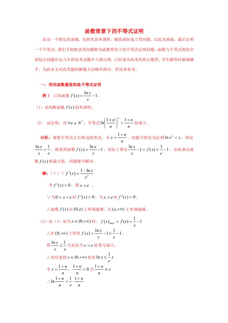 高考数学