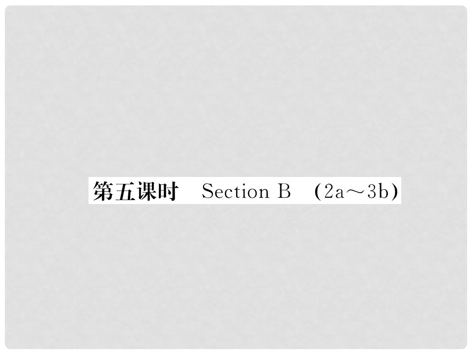 九年级英语全册