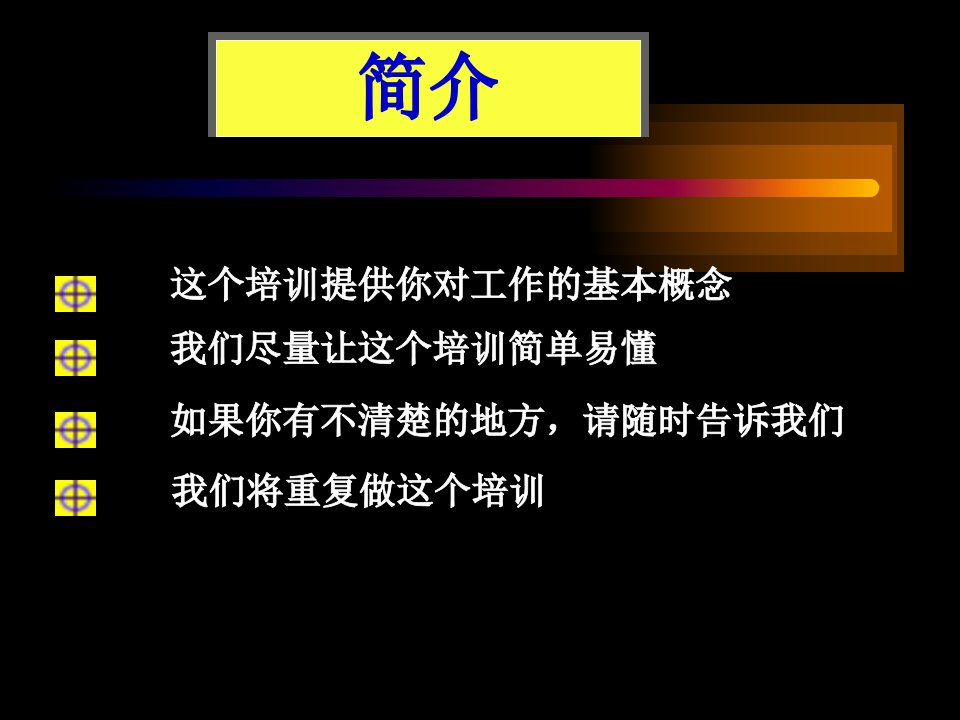 最新张弘工作室培训资料PPT课件