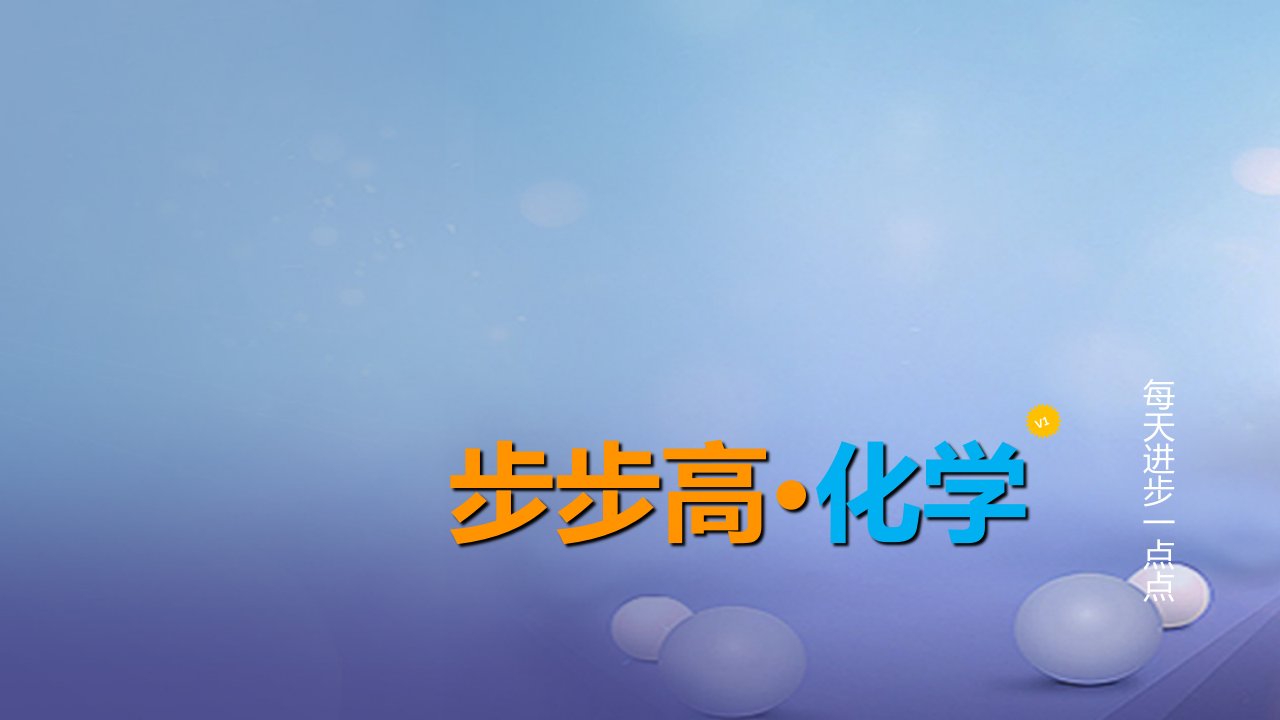 广东省2023年中考化学总复习