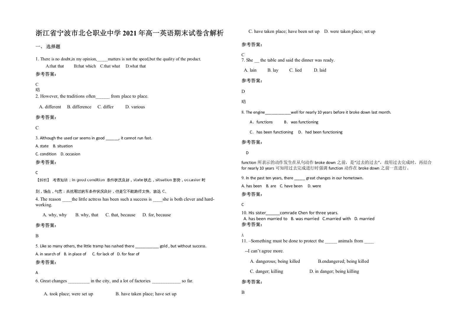 浙江省宁波市北仑职业中学2021年高一英语期末试卷含解析