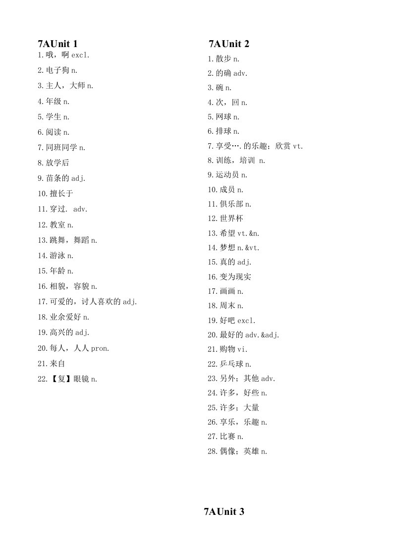 全部牛津初中7A-9B单词默写(修订)