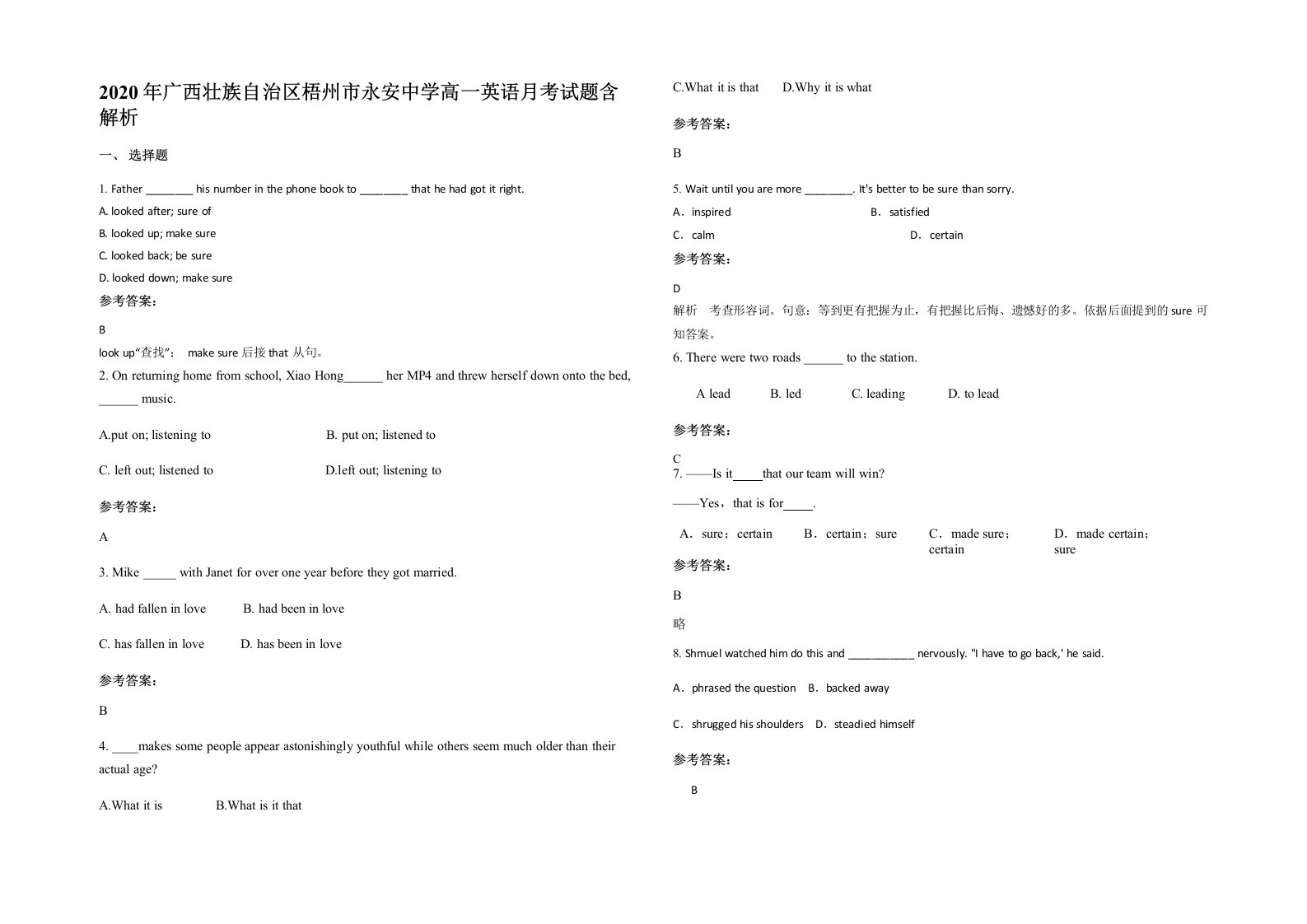 2020年广西壮族自治区梧州市永安中学高一英语月考试题含解析