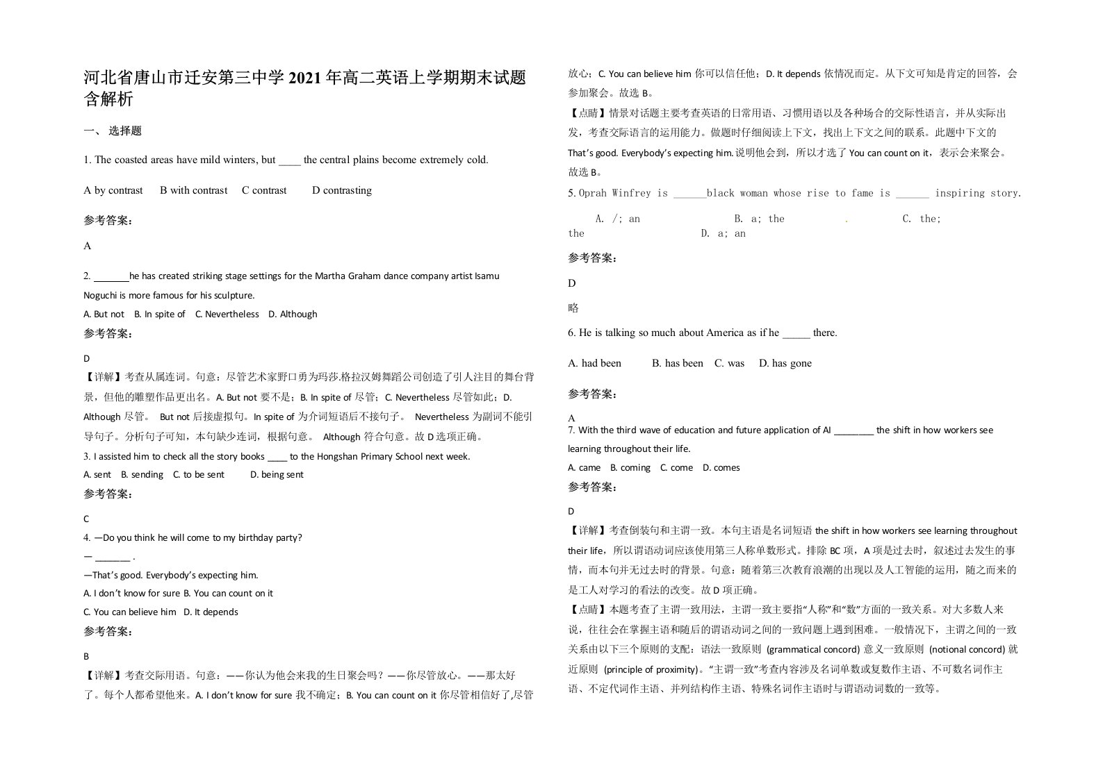 河北省唐山市迁安第三中学2021年高二英语上学期期末试题含解析