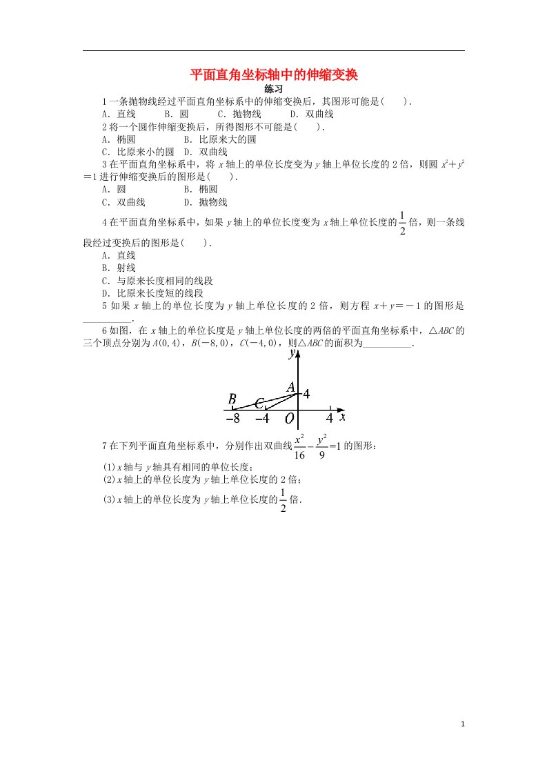 高中数学