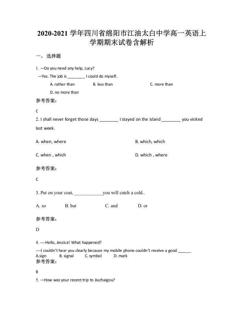 2020-2021学年四川省绵阳市江油太白中学高一英语上学期期末试卷含解析