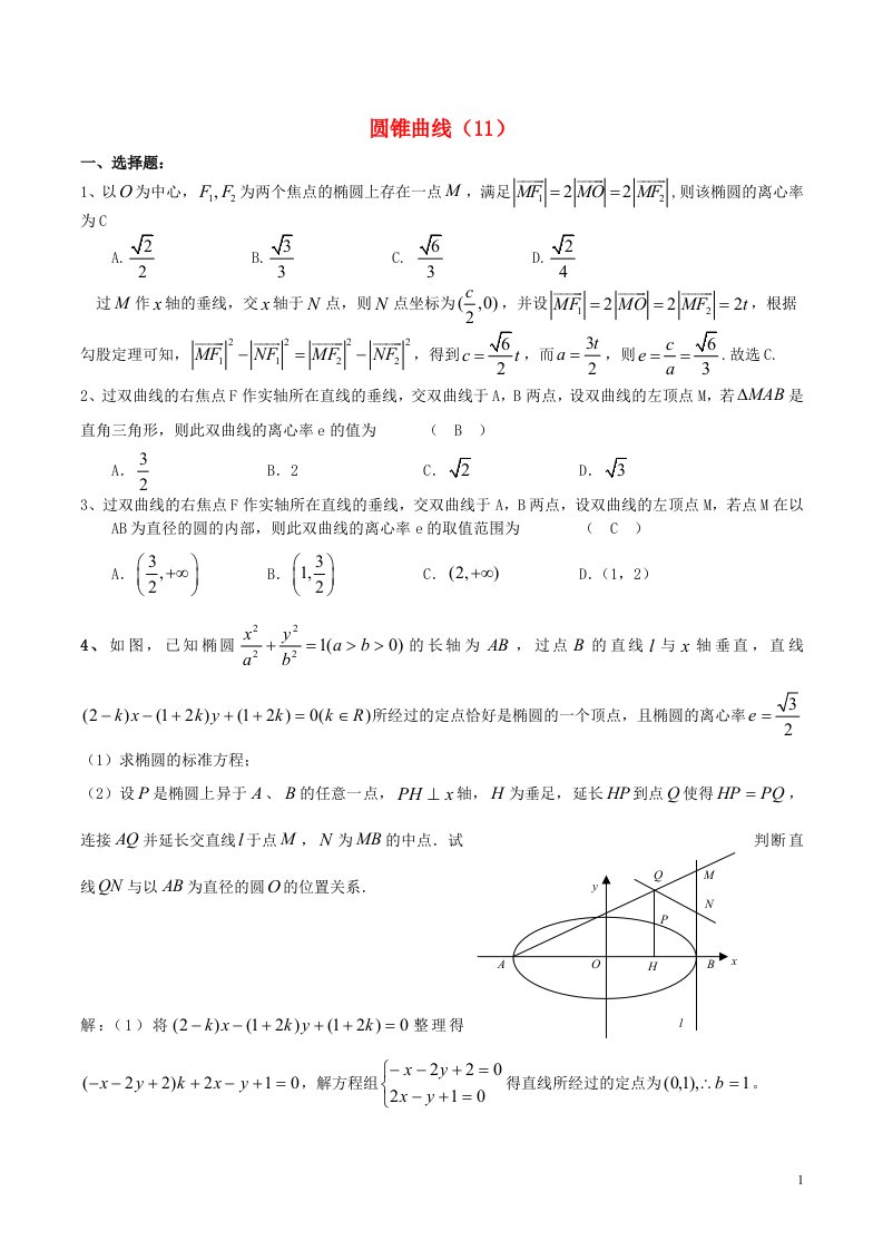 高考数学一轮复习