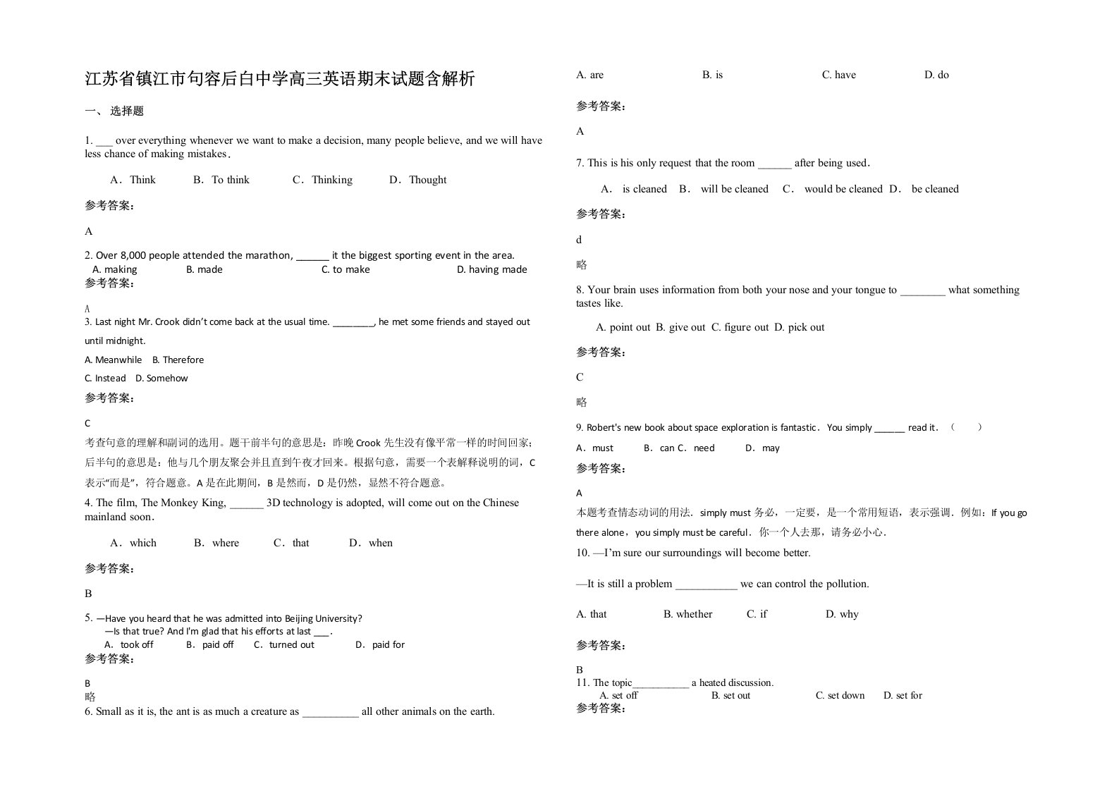 江苏省镇江市句容后白中学高三英语期末试题含解析