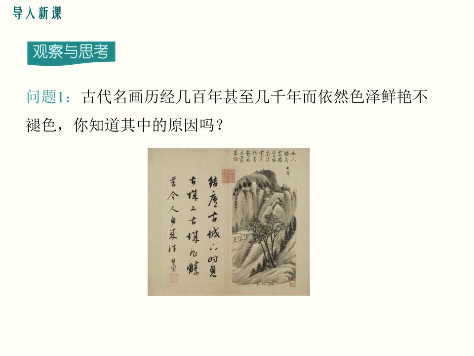 碳的化学性质公开课一等奖课件