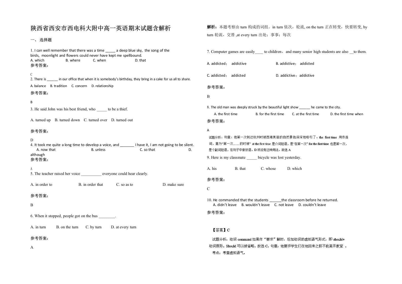 陕西省西安市西电科大附中高一英语期末试题含解析