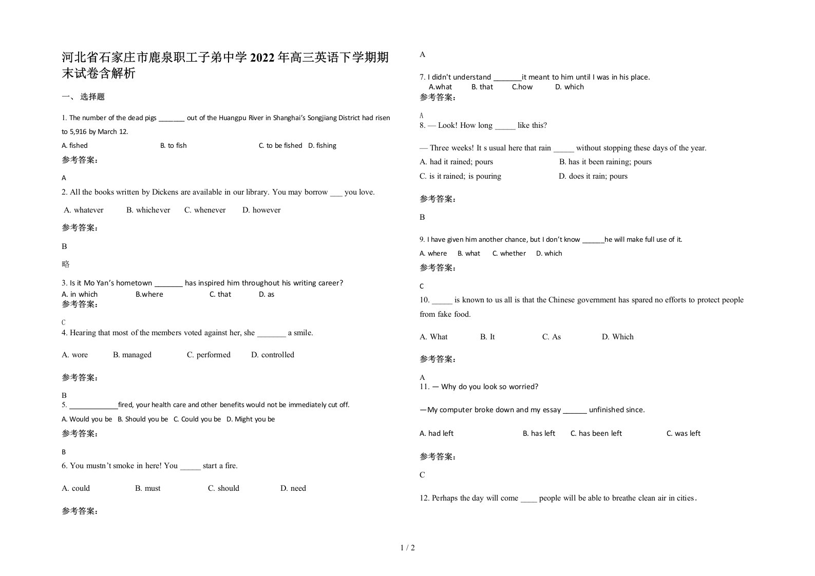 河北省石家庄市鹿泉职工子弟中学2022年高三英语下学期期末试卷含解析