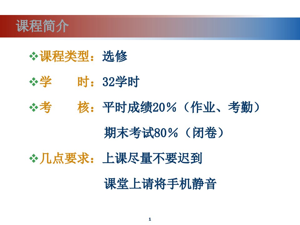 第一章多信息融合技术概论ppt课件