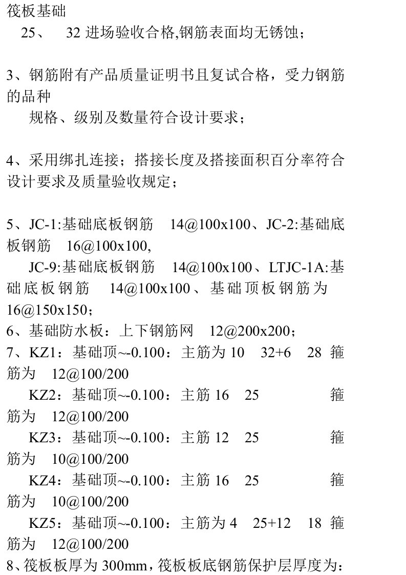 隐蔽工程标准及方法