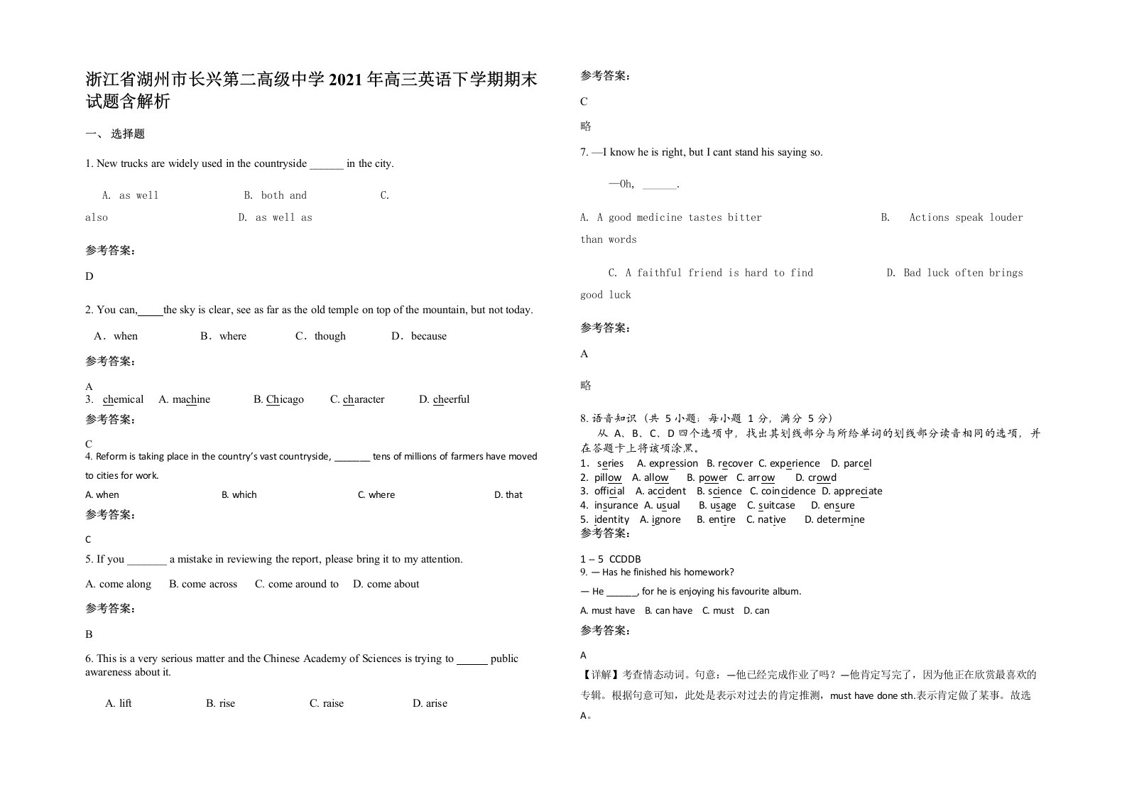 浙江省湖州市长兴第二高级中学2021年高三英语下学期期末试题含解析