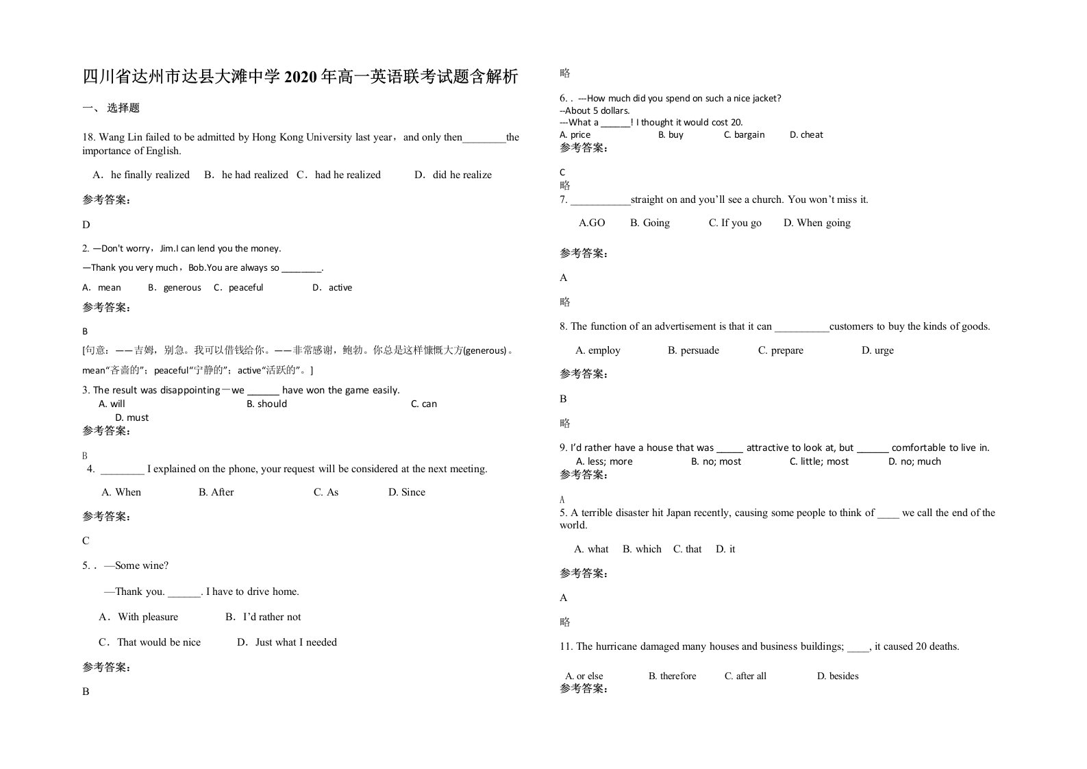 四川省达州市达县大滩中学2020年高一英语联考试题含解析