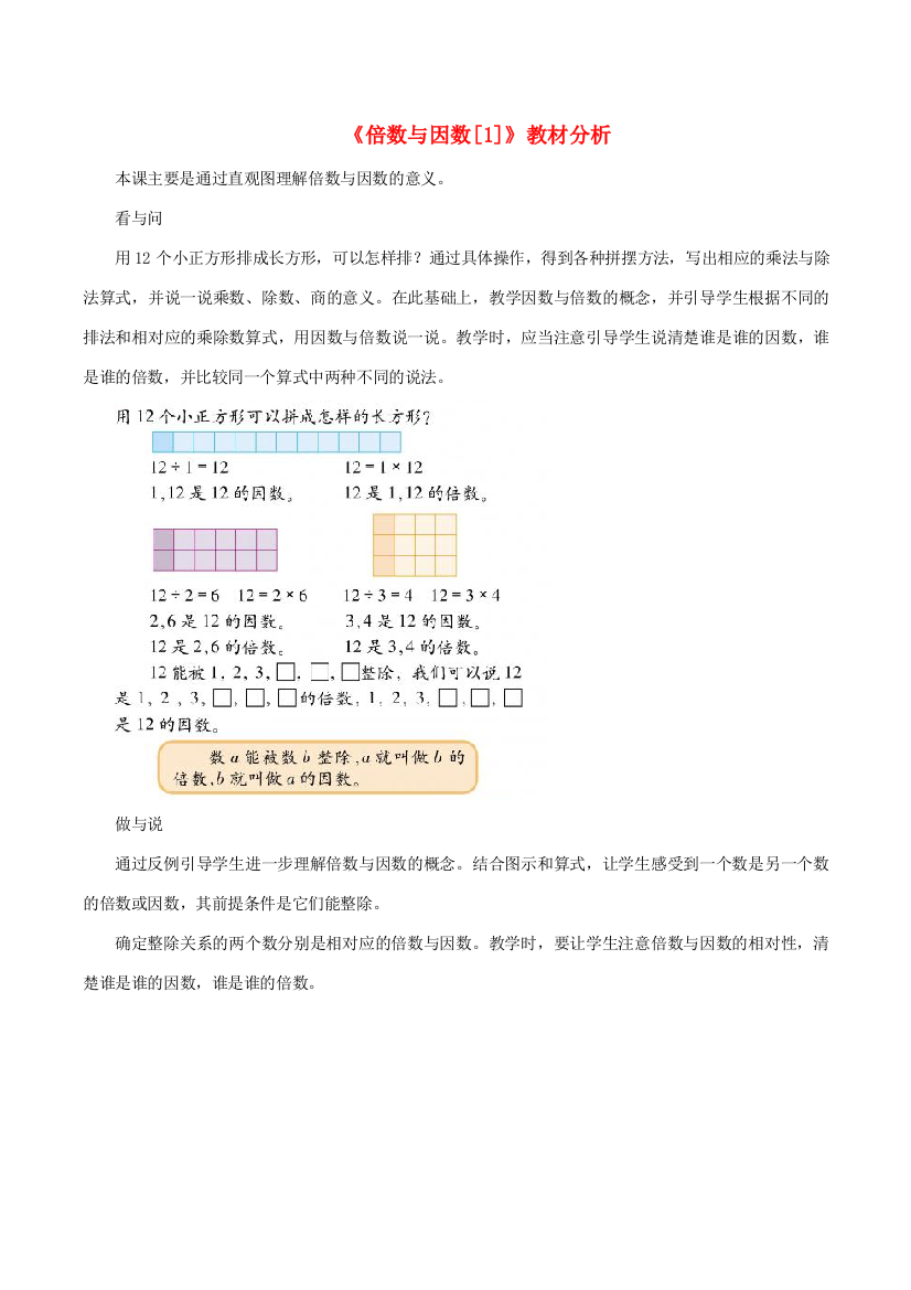 四年级数学下册