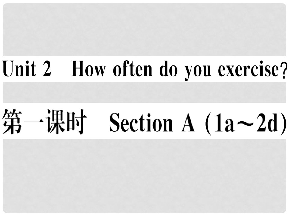 八年级英语上册