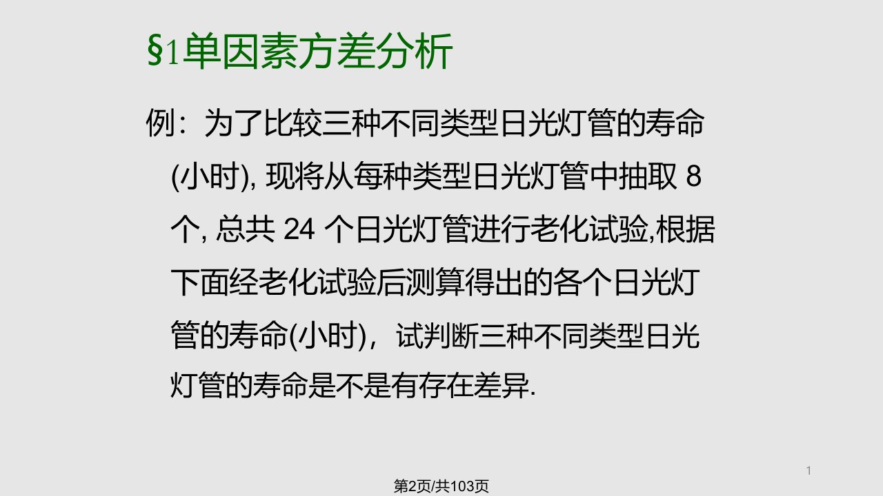 浙江大学概率论与数理统计ch详解