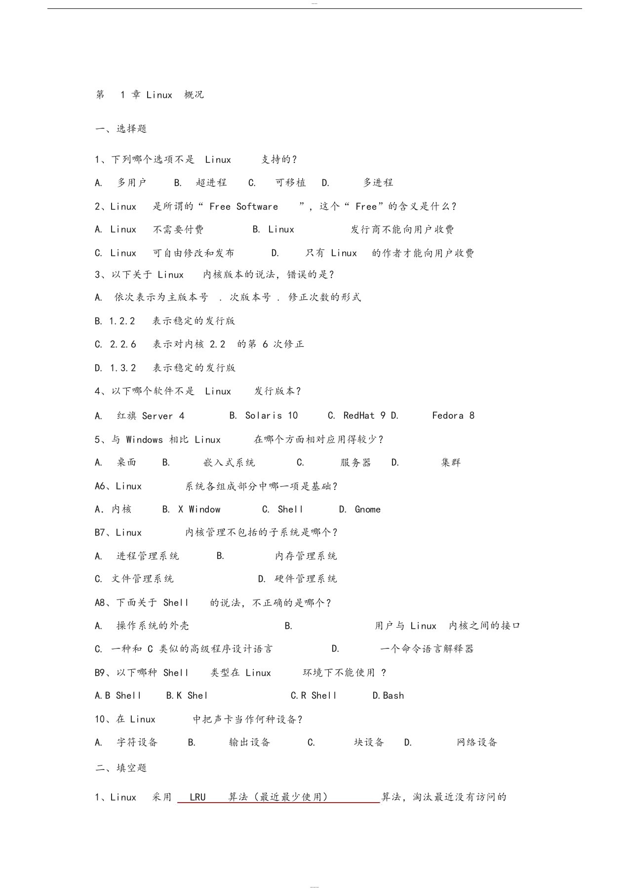 linux课后习题答案教材课后习题参考答案