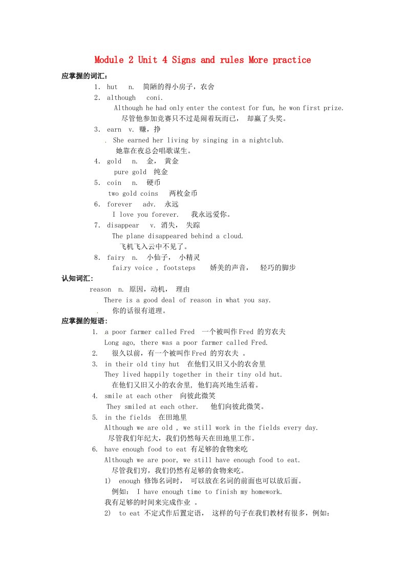 辽宁省法库县东湖第二初级中学七年级英语下册Module2Unit4SignsandrulesMorepractice教案牛津沈阳版