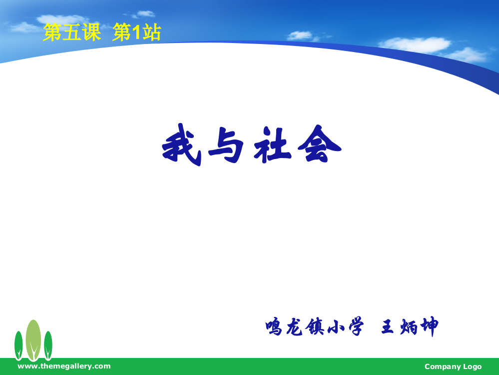 社会(人教新课标)四年级美术下册PPT课件