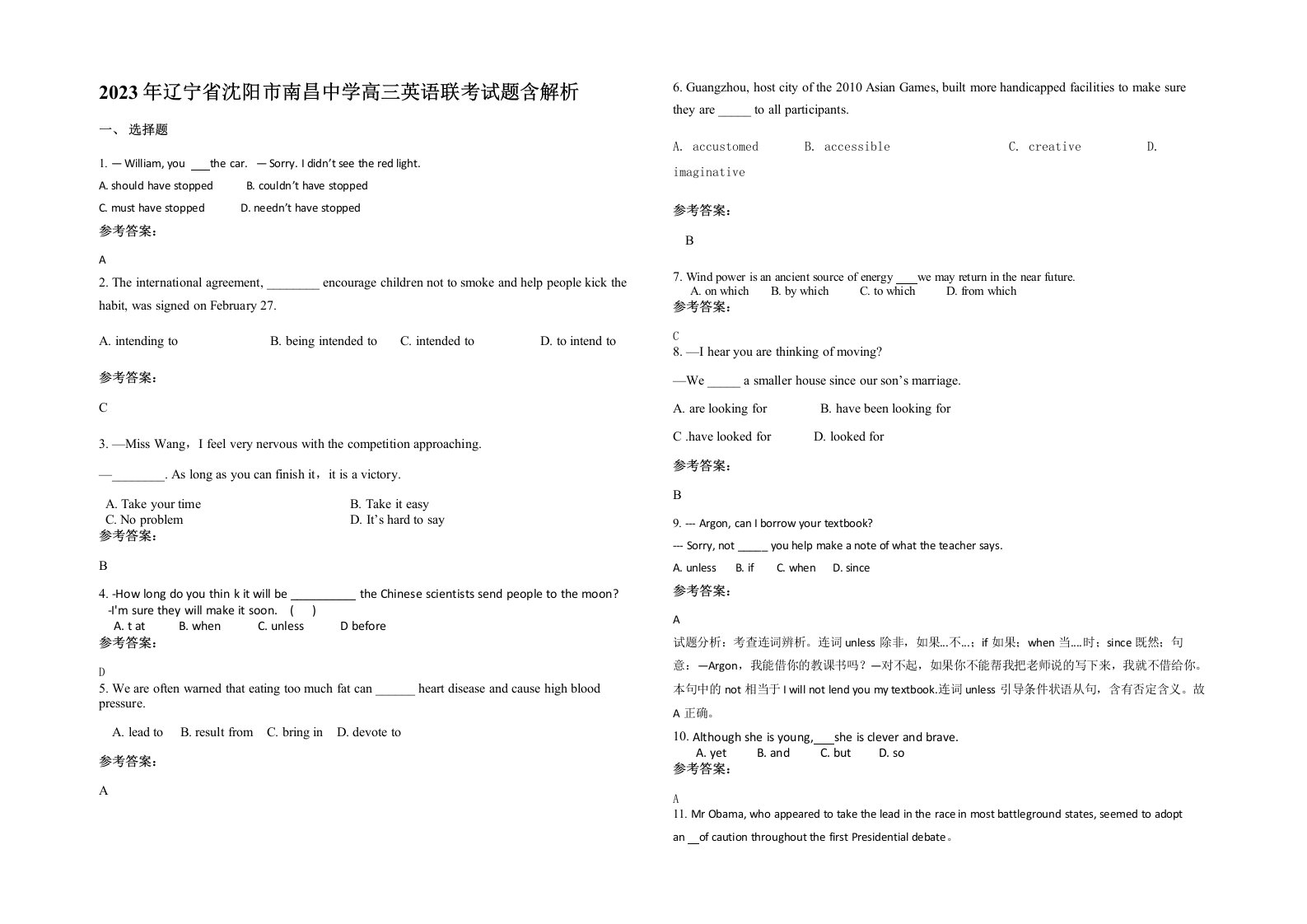 2023年辽宁省沈阳市南昌中学高三英语联考试题含解析