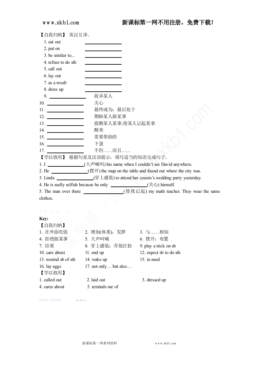 【小学中学教育精选】14-15新目标九Unit2重点短语小练