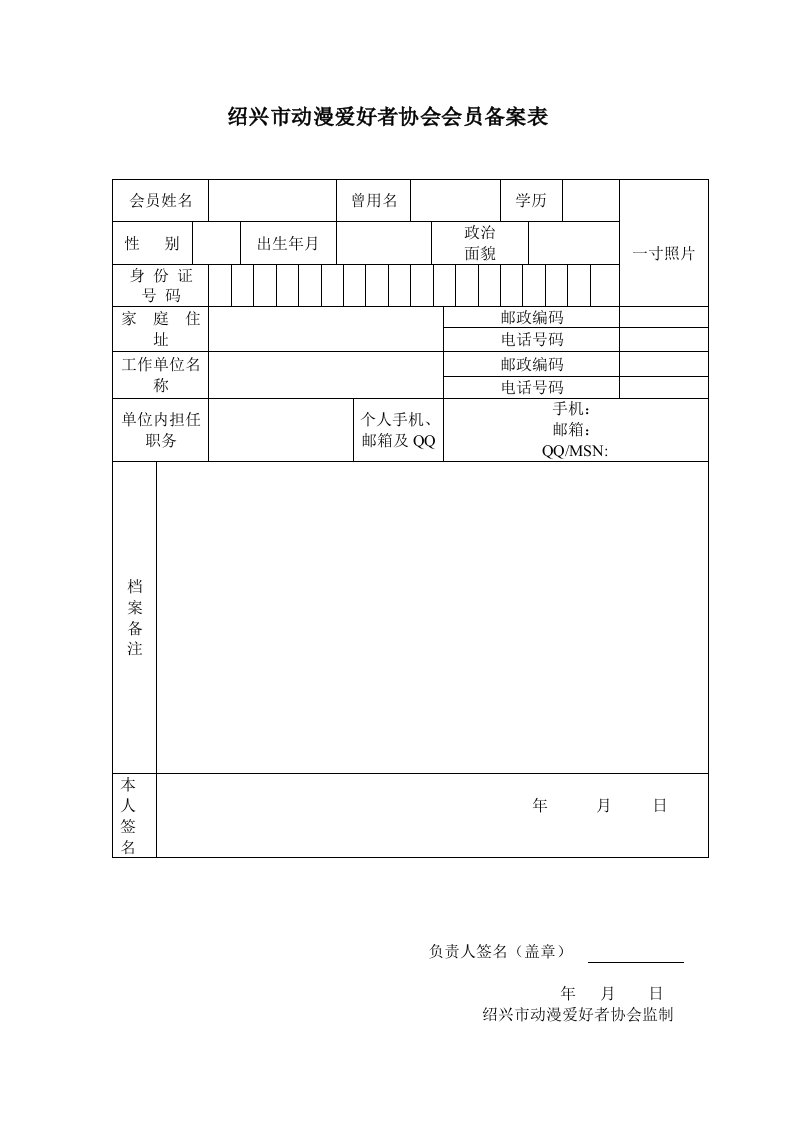 会员表格及步骤