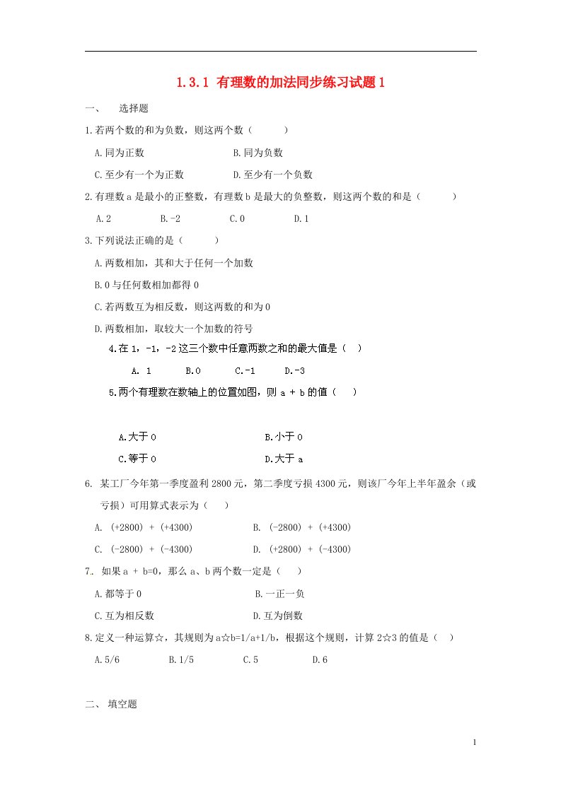 河南省洛阳市东升二中七级数学上册