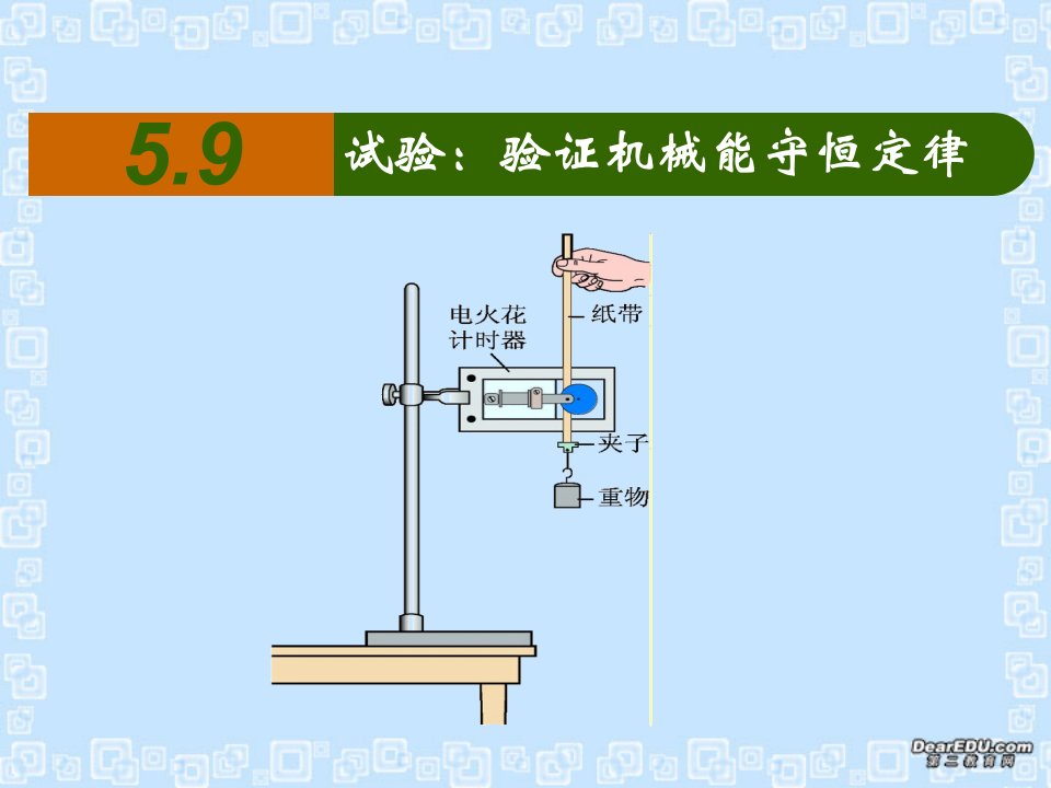 高一物理实验