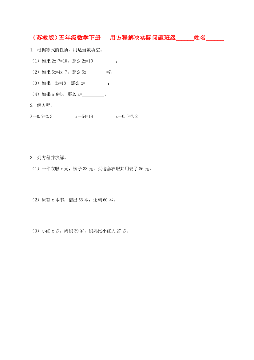 五年级数学下册