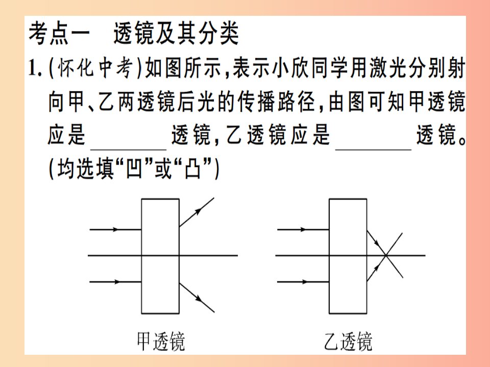 2019春九年级物理全册