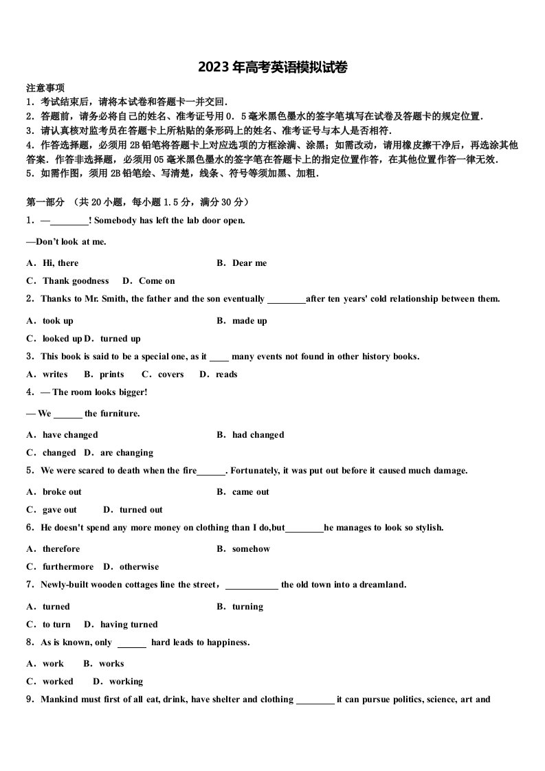 山东省日照市2023年高三3月份第一次模拟考试英语试卷含解析