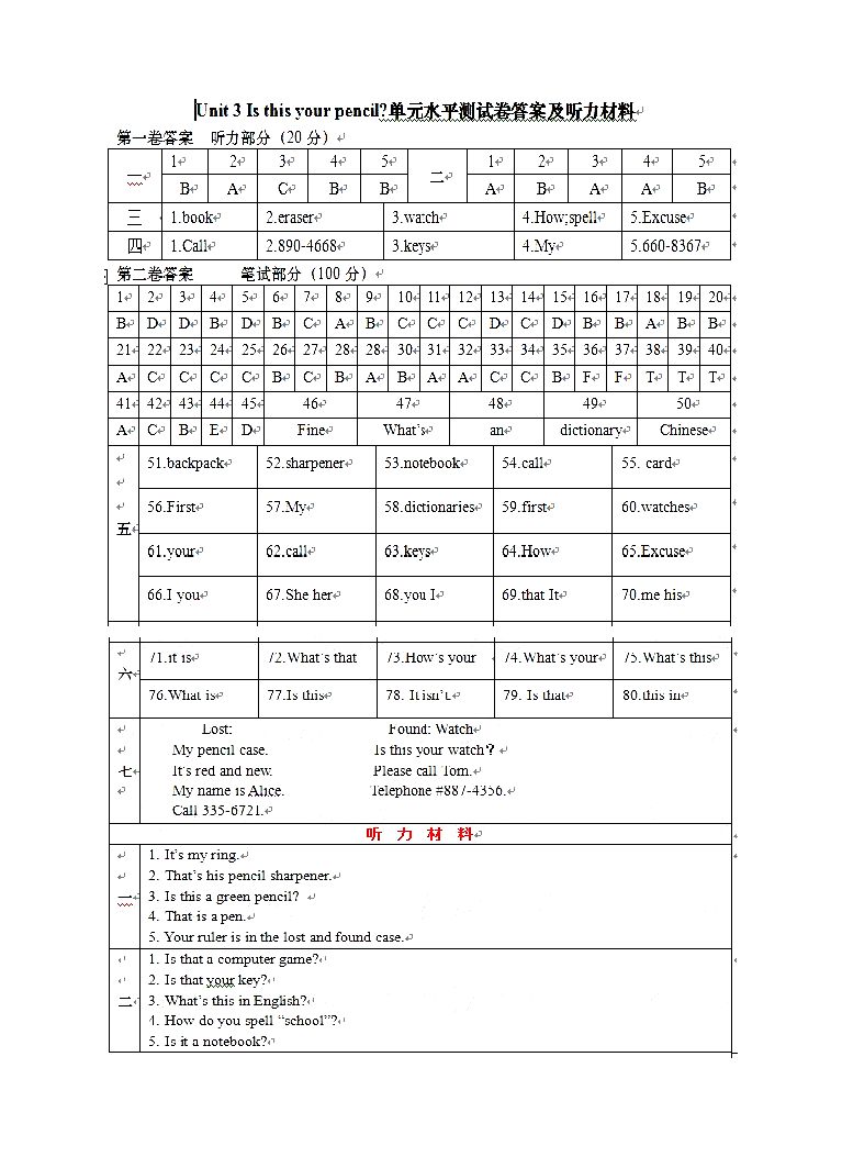 【小学中学教育精选】【小学中学教育精选】【小学中学教育精选】Unit