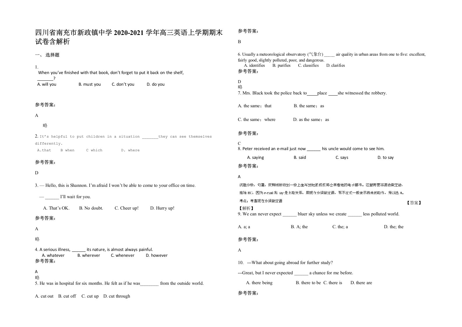 四川省南充市新政镇中学2020-2021学年高三英语上学期期末试卷含解析