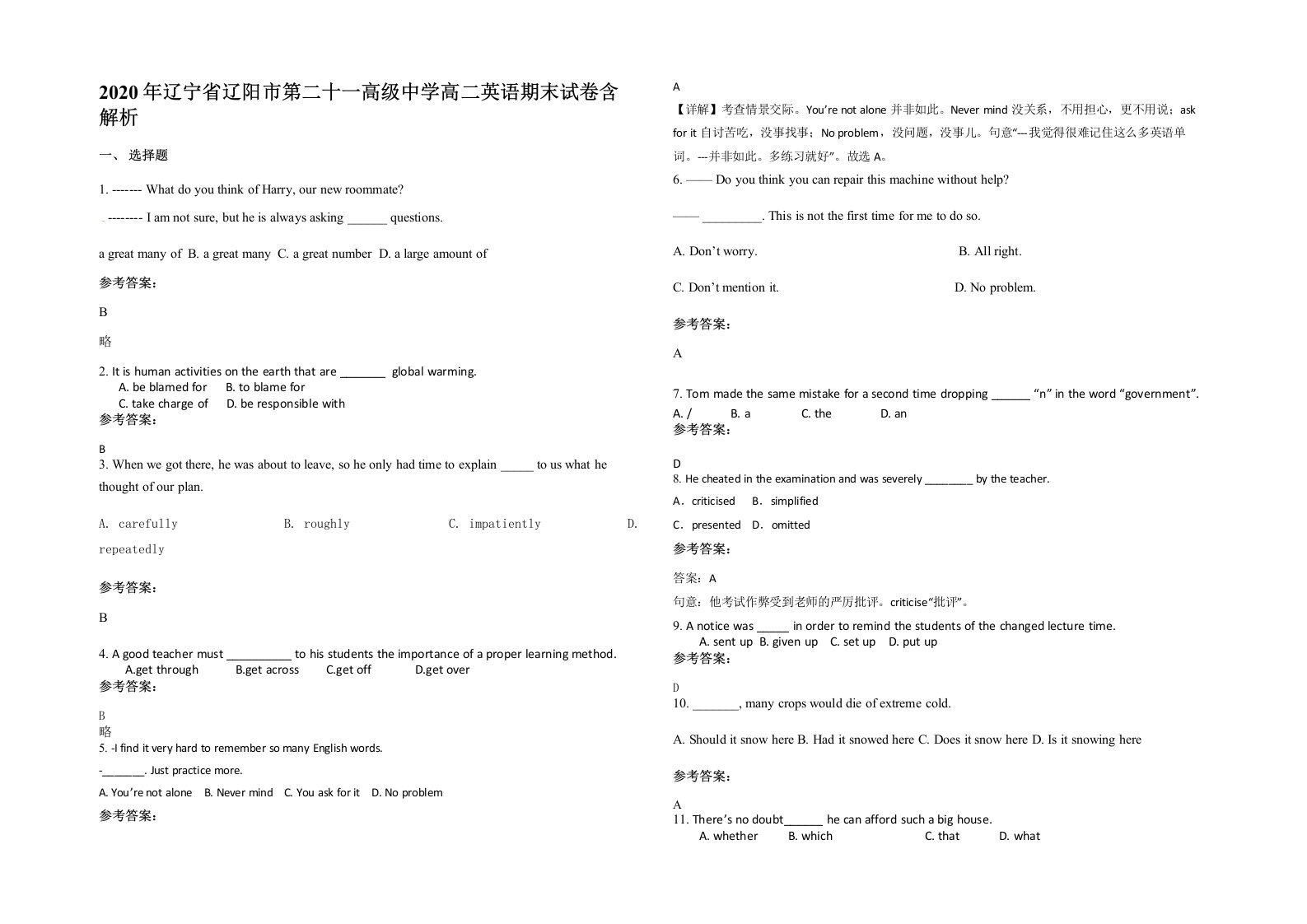 2020年辽宁省辽阳市第二十一高级中学高二英语期末试卷含解析