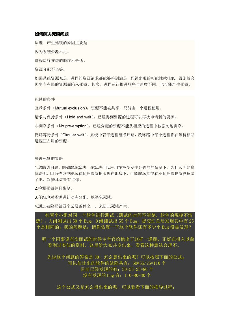 软件测试工程师的资料整理