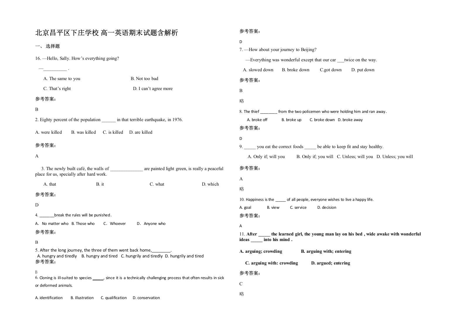 北京昌平区下庄学校高一英语期末试题含解析