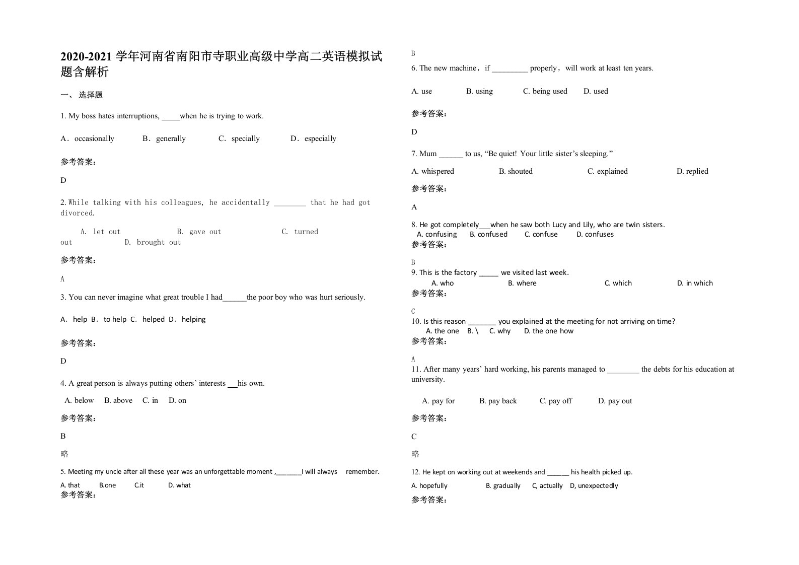 2020-2021学年河南省南阳市寺职业高级中学高二英语模拟试题含解析