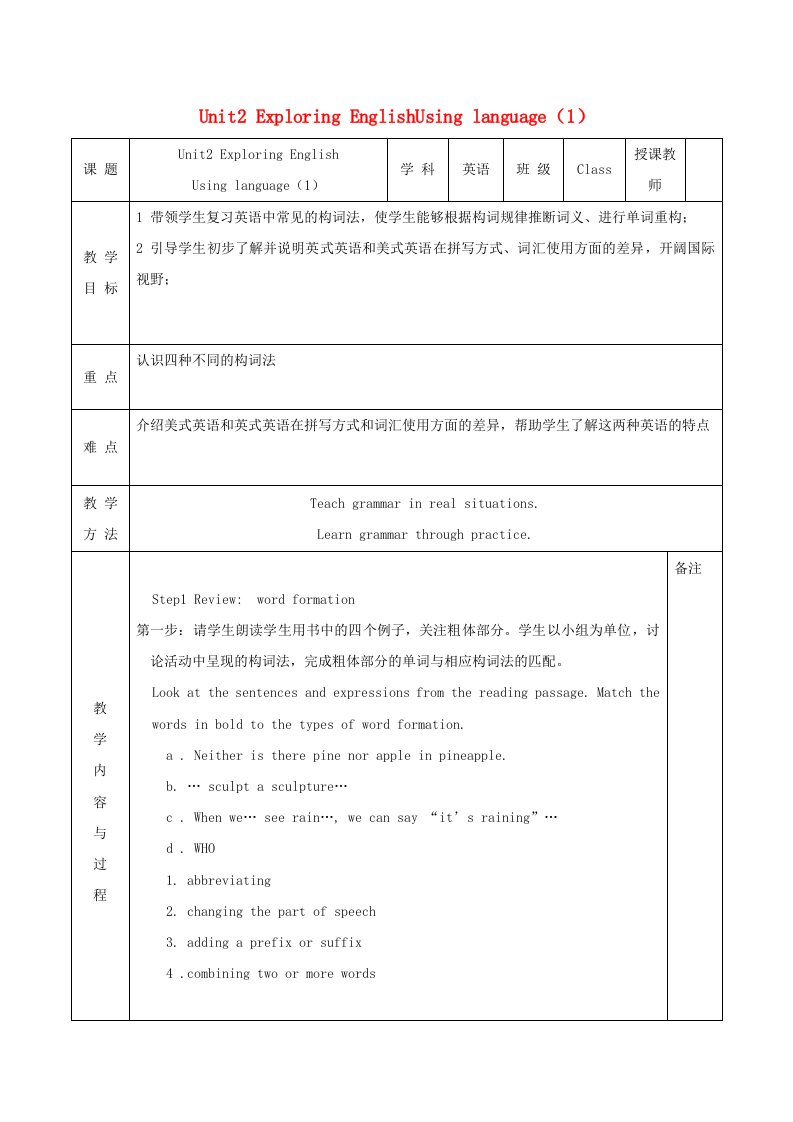 高中英语Unit2Period2Usinglanguage构词法教学设计外研版必修第一册