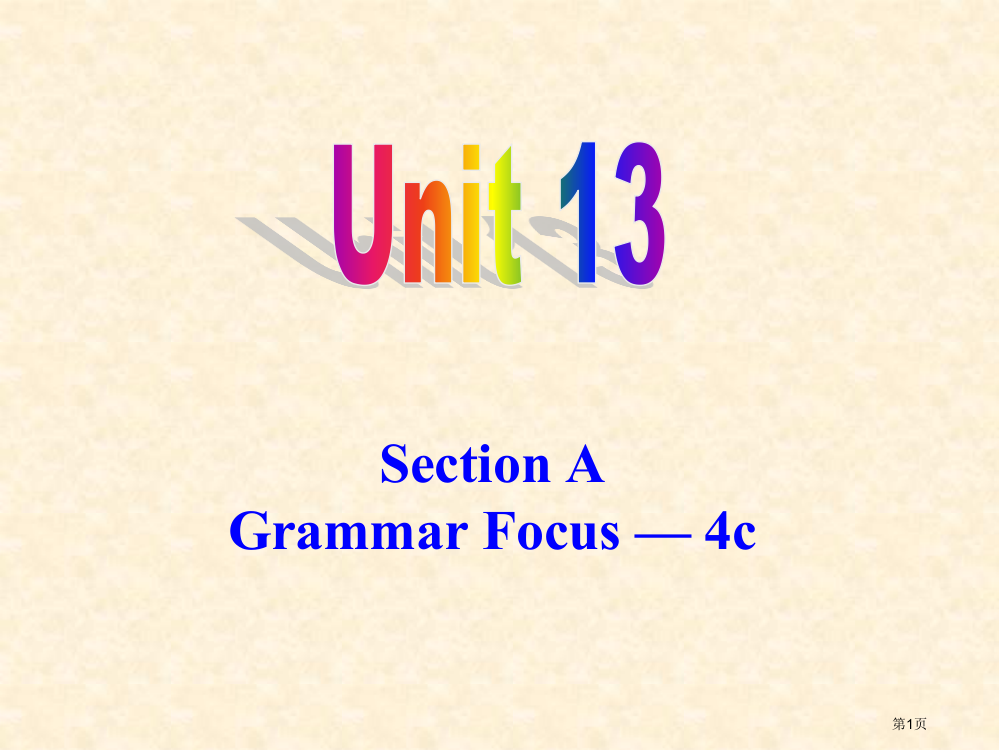 九年级英语unit13-Section-A-Grammar-Focus-4c课件市公开课一等奖省赛课