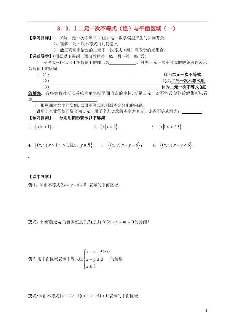 高中数学